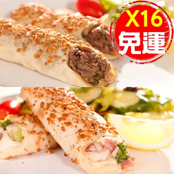 (免運任選)家庭包《碁富食品》紅龍超人氣起士肉捲 16入/2包 (牛肉捲/雞肉捲)🌞90B025
